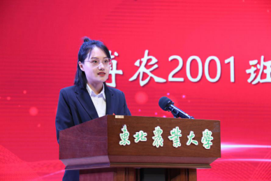 冠军白菜策略网cmp8论坛2020级新生代表,博农2001班陈琳发言