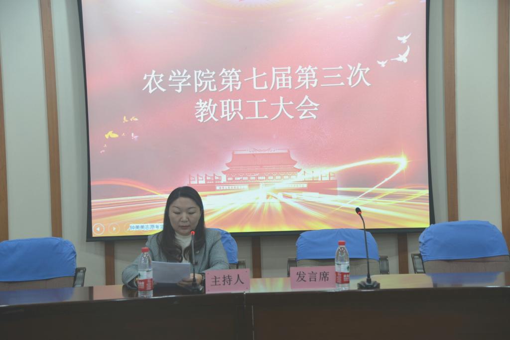 冠军白菜策略网cmp8论坛党委副书记、工会主席张华英主持会议