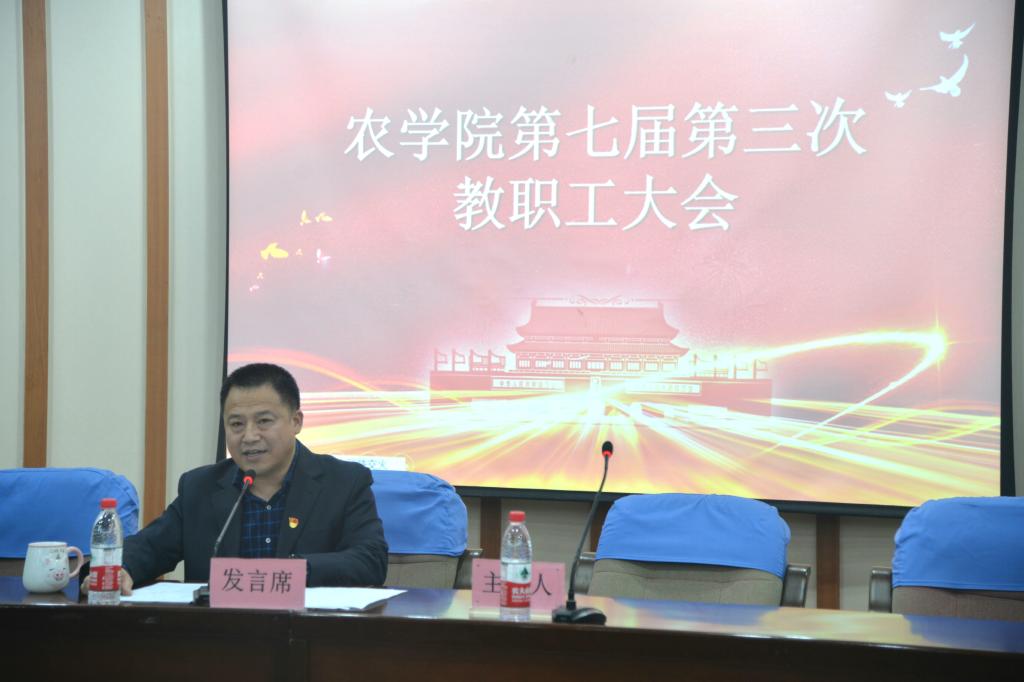 冠军白菜策略网cmp8论坛院长陈庆山作《冠军白菜策略网cmp8论坛2020年行政工作报告》