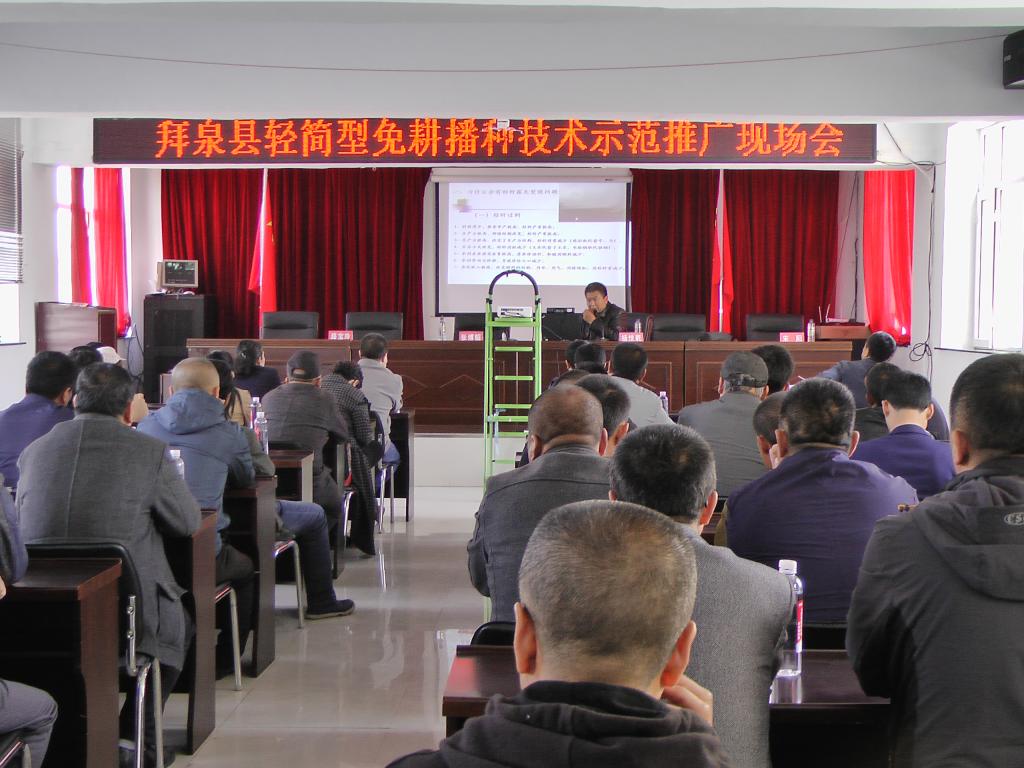 拜泉县免耕播种技术推广会