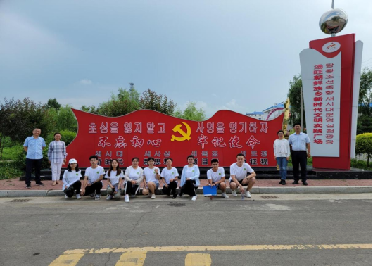 新时代文明实践广场师生合影