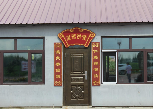 参观道德讲堂